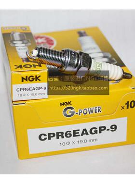摩托车用进口NGK铂金火花塞CPR6EAGP-9对应CPR6EA-9S CPR6EA-9