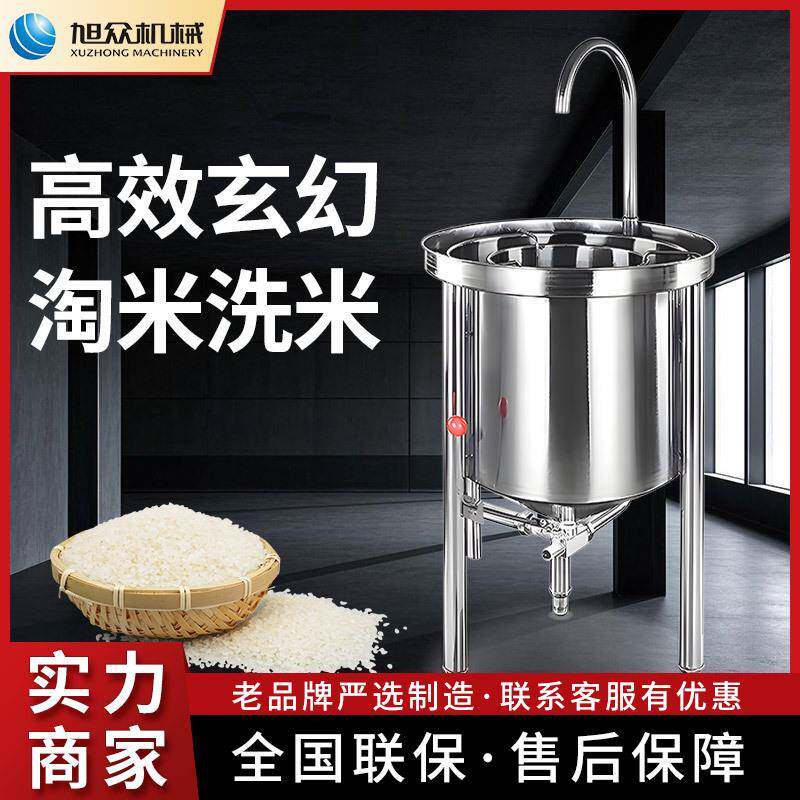 洗米机商用全自动水压式洗黑米绿豆黄豆类机器循环式洗米设备