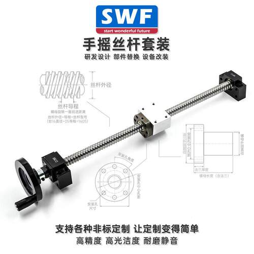 手摇滚珠丝杆手摇套件升降丝杠套装1605手动2005螺母2510螺杆全套