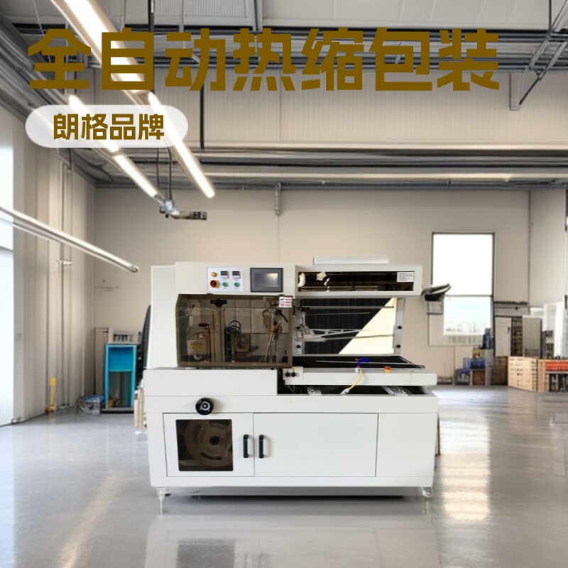 全自动纸箱热缩膜边封机塑封机大型厂用pof膜包装机热收缩包装机