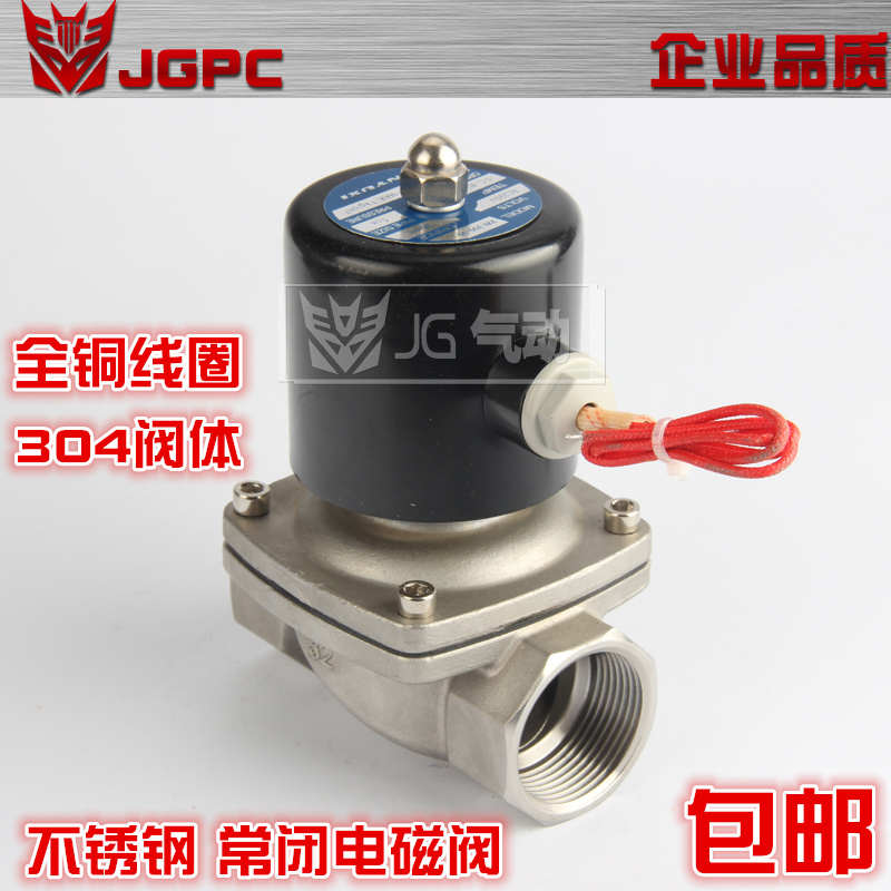 304不锈钢常闭电磁阀2分4分6分1寸半2寸二位二通气阀耐高温耐腐