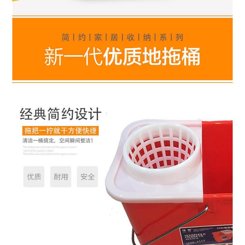 珠江加厚塑料地拖桶家用拖地红色水桶简易老款拖把桶手压老式普通