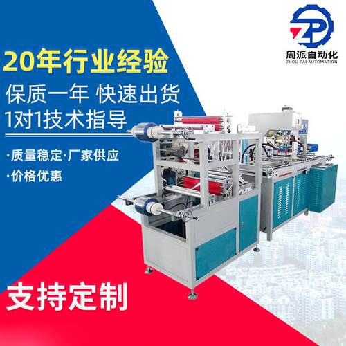 供应全自动PVC塑料袋高周波机多层服装饰品包装机包装高频制袋机