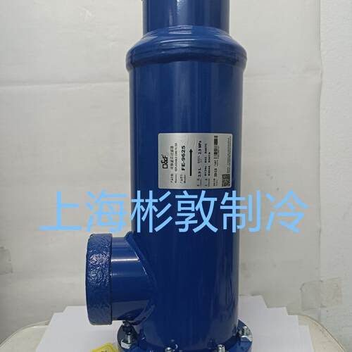 法斯制冷过滤器过滤桶E-9克67969FE96796119613961596F196225