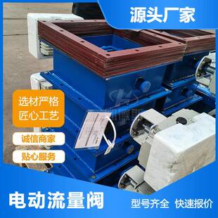 CP3050/30400气动流量/阀截止开关阀 B500/630VBE熟料阀库弧形阀