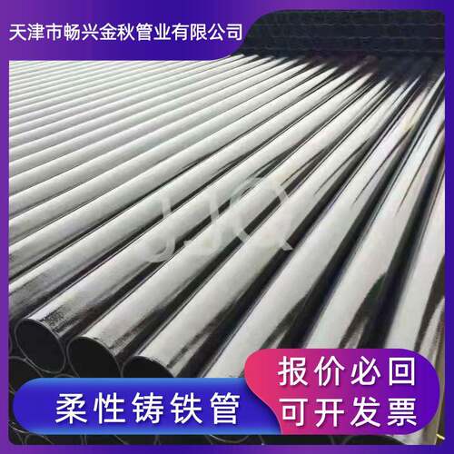 厂家供应球墨铸铁排水管DN1200给水球墨铸铁管污水球墨铸铁管件