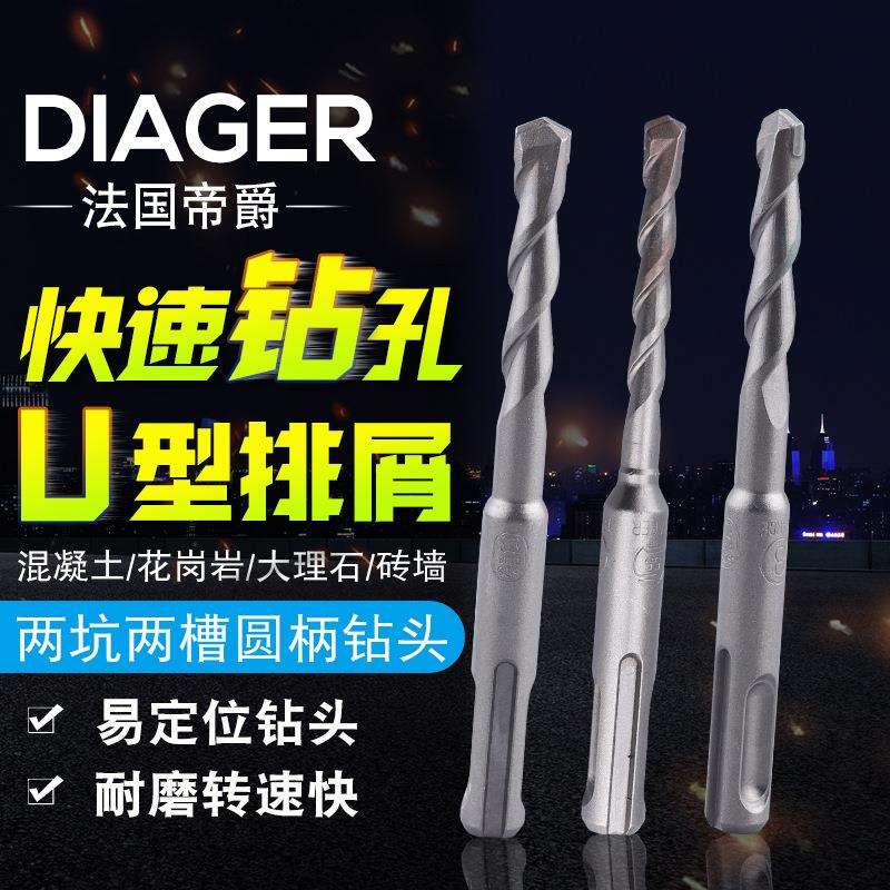 法国进口DIGA帝爵冲击电锤钻头穿墙圆柄四坑混凝土水泥墙壁打孔钻