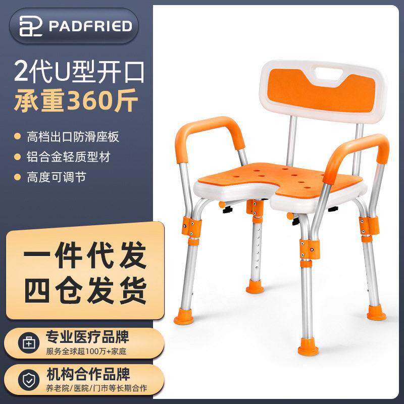 老人洗澡椅淋浴椅子残疾人沐浴椅孕妇冲凉椅铝合金防滑浴室洗澡凳