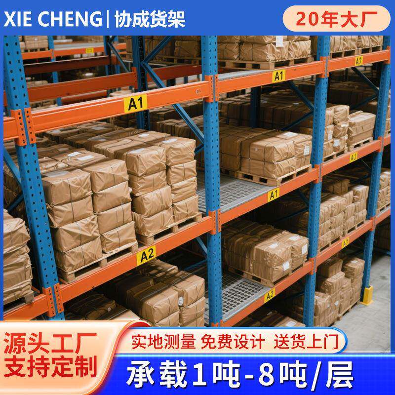 工厂仓库货架多层置物储物架子可定制超强承重冷轧钢中型重型货架