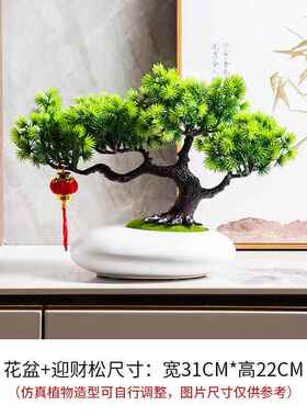 高档新中式迎客松植仿真绿盆景客厅酒柜家意玄关居创意装饰禅屏风