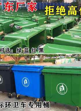 660升环垃圾桶特卫F98T6HMT加大型号悬挂式车箱1100L政户外塑料厚