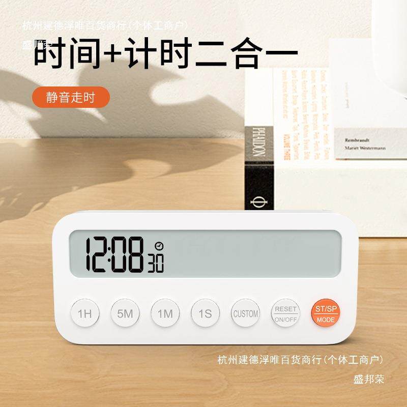 邦子荣学定时器计时盛器时间可视化正进度条162生电时钟厨房用