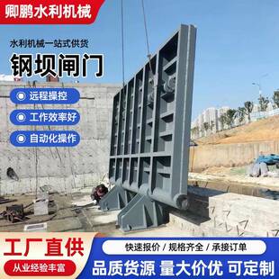厂家液压驱动翻板闸门泵站拦水坝水利合页坝景观底轴驱动钢坝闸门