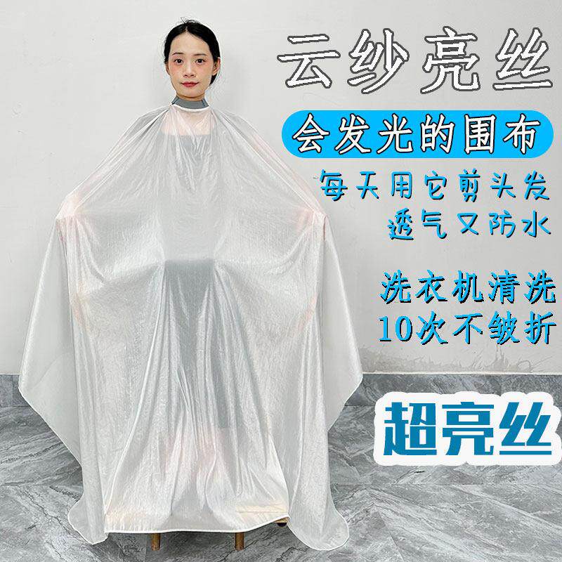 格颜熙井理发围布潮高档亮丝硅胶领围布防静电美发店定制发廊专用