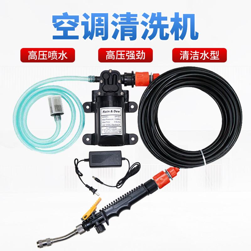 空调内机清洗水枪洗专用小型高压家用水泵家电清洗设备专业机外机