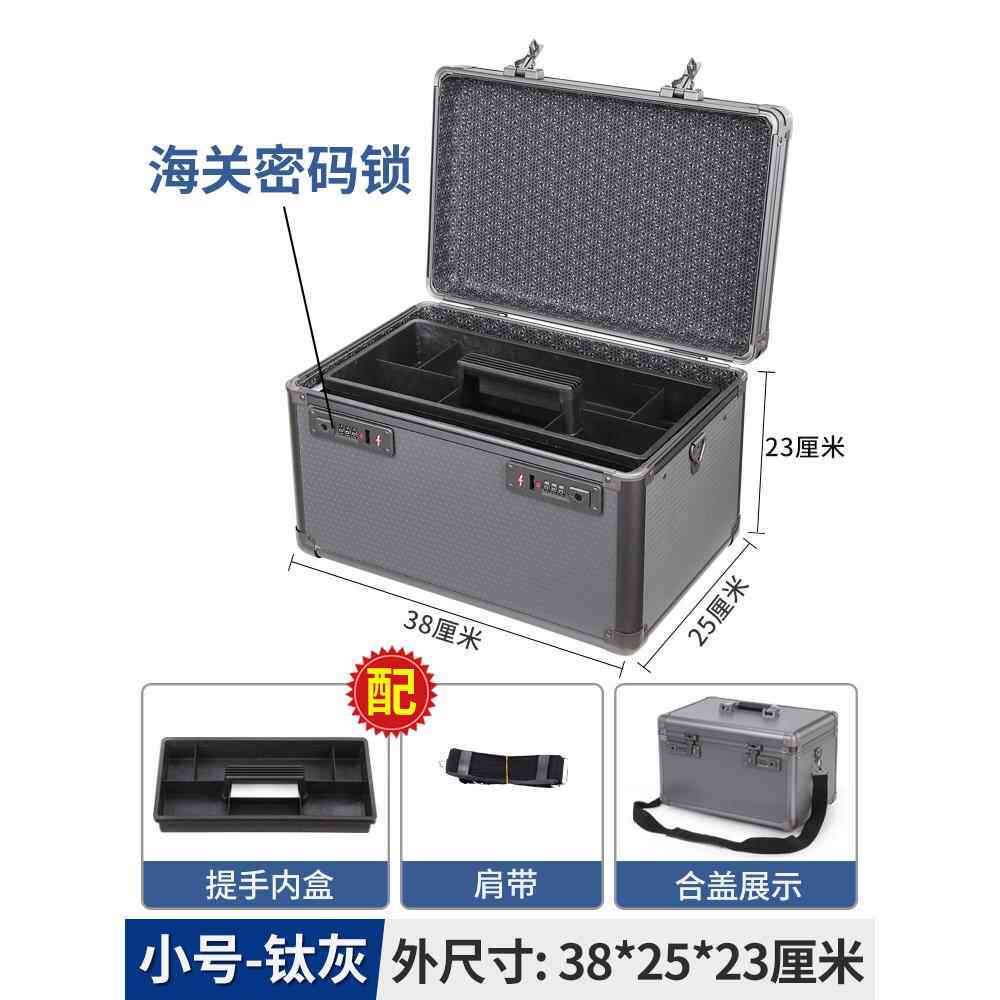 合层铝金收纳箱子密航空手提工具整理车多用后备防潮多层防潮储物