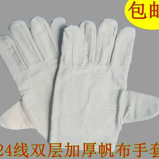 24线双层全衬加厚帆布手套劳保耐磨机械工作电焊工防护用品