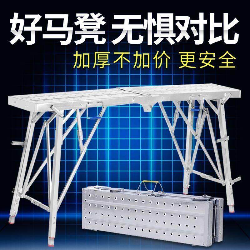 马凳折叠升降特厚加厚鹰架室内装修刮腻子马镫工程平台凳子伸缩