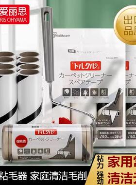 IRISIRIS滚刷粘毛器头发地板灰尘毛削沙发清洁携带可撕式粘滚筒