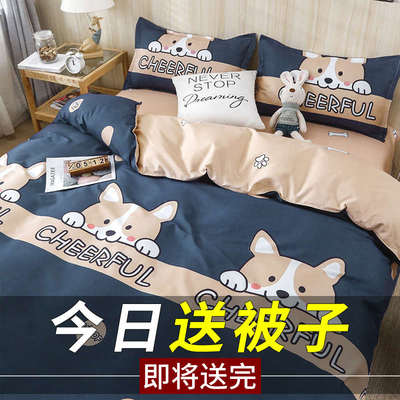 水洗棉四件套被子四季通用磨毛床单学生宿舍被套床上三件套春季男