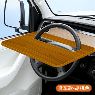 多功能车载餐盘方向盘笔记本支架车载餐盘置物架汽车电脑桌托盘