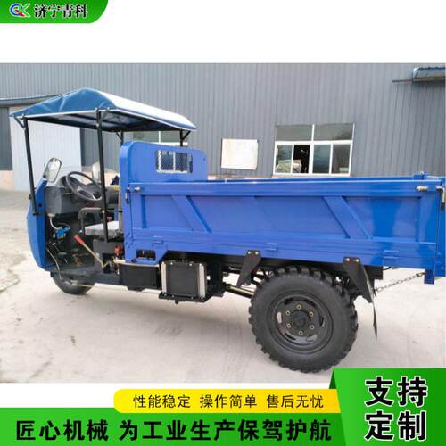 柴油自卸翻斗三轮车 Diesel Dump Tricycle 大马力载重农用运输车