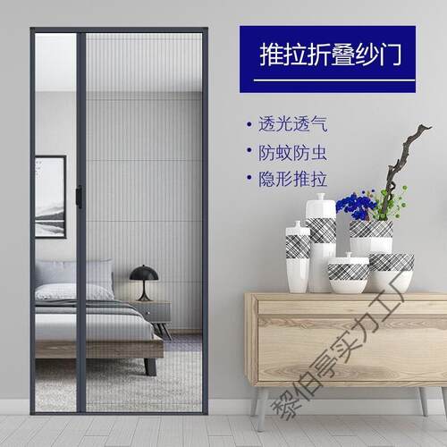 折叠隐形纱门防蚊虫推拉式纱门透气免打孔伸缩铝合金纱窗门