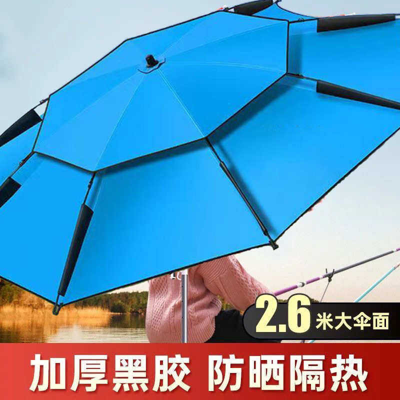 钓鱼专用伞遮阳伞大伞万向抗风加厚防晒防雨双层万向钓鱼伞折叠