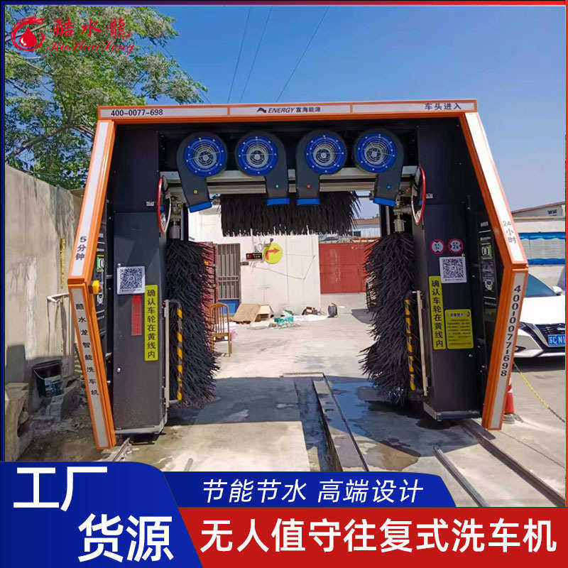 洗车系统 洗车机小时全自动全套智能供应设备24自助洗车机全自动