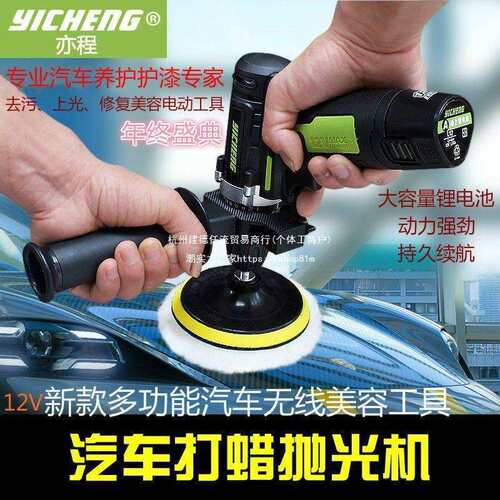 无线抛光打蜡机 打磨家用漆面划痕地板瓷砖 打蜡电动工具围裙其他