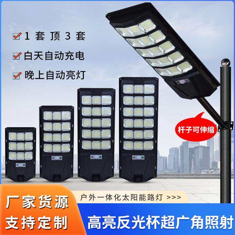 新款太阳能路灯防水人体感应户外灯一体化家用庭院农村照明灯现货