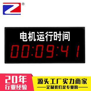 智兴多功能电子正倒计时LED带蜂鸣提醒电机工业计时工业级计时器