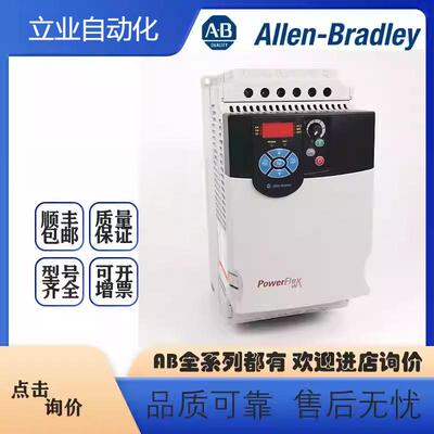 AB罗克韦尔变频器 22F-D8P7N113 交流变频器全新现货