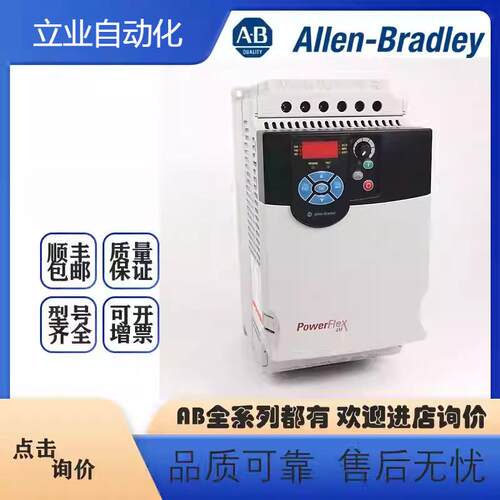 AB罗克韦尔变频器 22F-D8P7N113 交流变频器全新现货