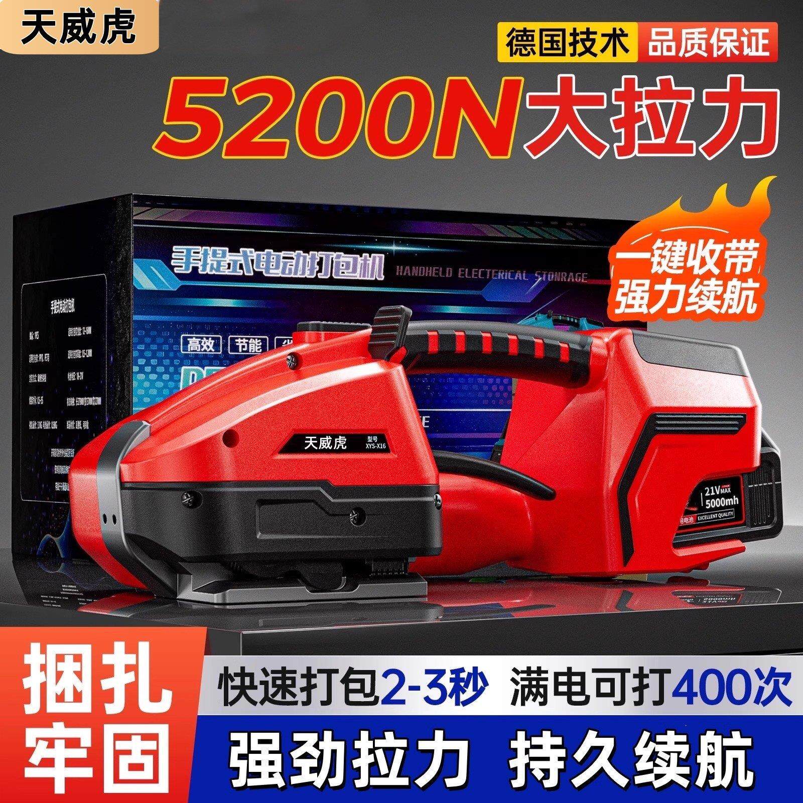 电动打包机全自动捆扎带收紧一体热熔PP带PET塑钢带手持式拉紧器