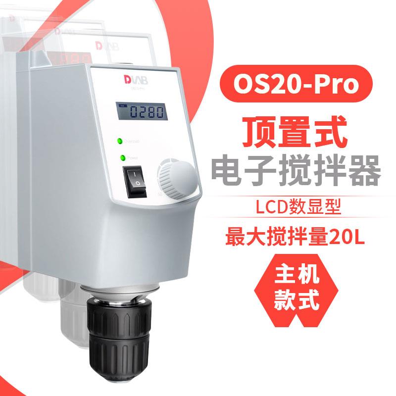 高档北京大龙顶置电动搅拌器OS2o0-OS/S40-式Pr型 实验室机械搅拌