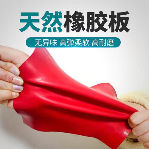厂家直销NR天然橡胶板黑色抗压耐老化耐磨高弹彩色天然橡胶板