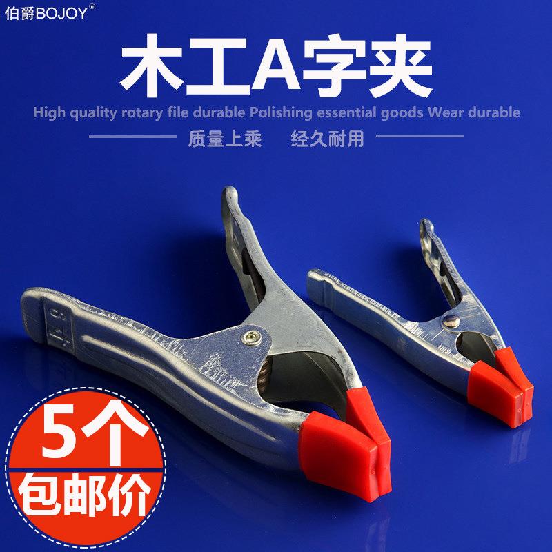 A字夹4寸6寸寸A夹器夹型水管木板固定紧弹簧7夹木工快FS735584速