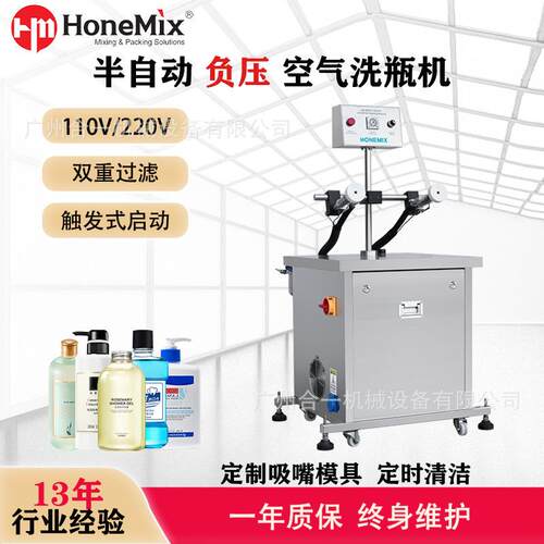 半自动负压空气化妆品香水瓶清洗瓶机双工位瓶子清洗机气洗机