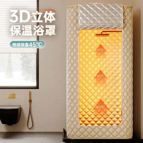 洗澡不冷保温防水冬天浴罩加厚3D保暖浴室家用防冻神器夹棉立体