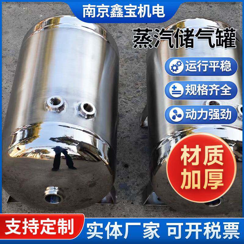 不锈钢化工储罐304储罐1-100吨食品级液体储罐立式压力罐储油罐
