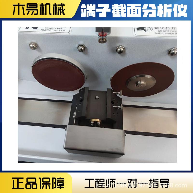 家截面分仪全线自动切割析研磨一体端厂子束剖面仪MY-D007分析仪