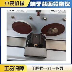 家截线面分析仪MY-D007全自动切厂割研磨一体端子束剖面仪析分仪