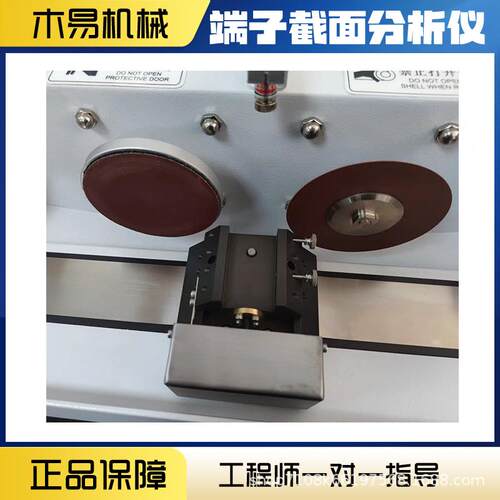 厂家截面分析仪分全自动切割MY-D007磨一仪体端子线束剖面研仪析