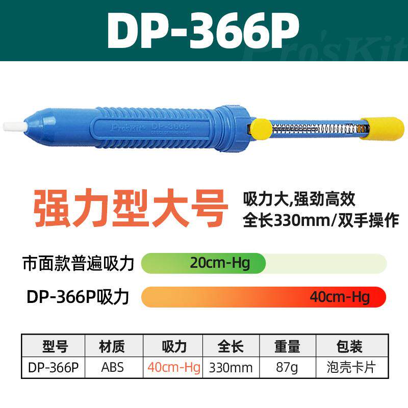 正品宝工手动吸锡器强力进口双自动锡泵拆焊具工电烙铁吸环气密吸