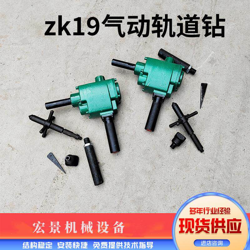 ZK19矿用轨道钻手持式气动钢轨打眼机矿井用轻轨便携式打孔机