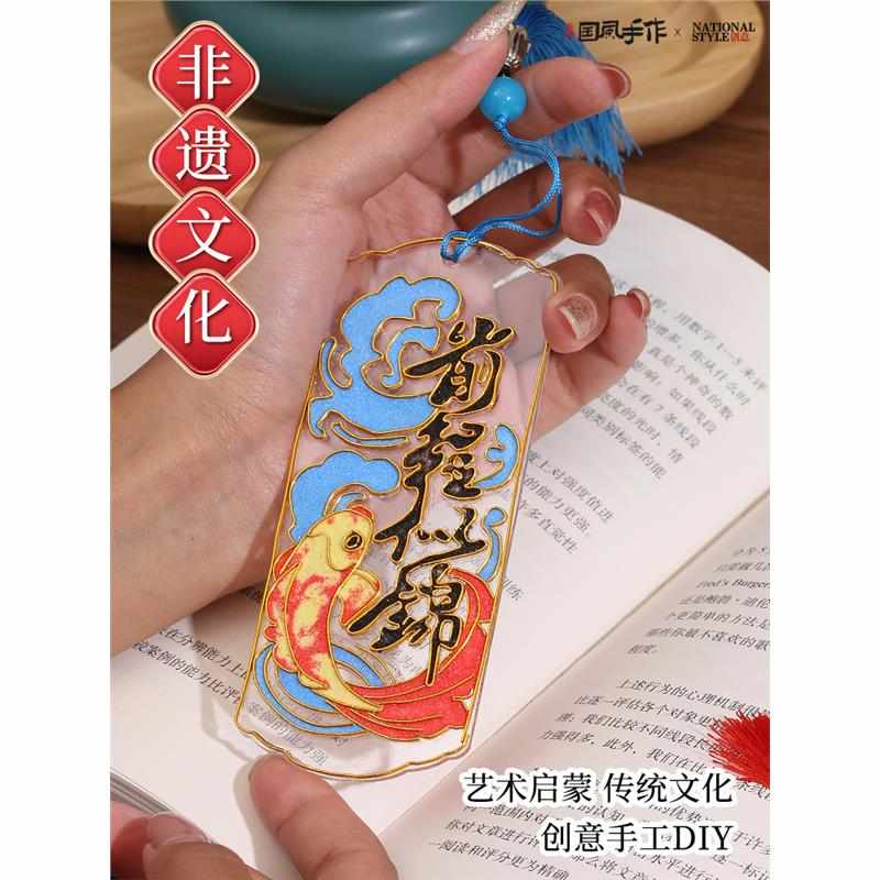 统掐丝文化书签手工非制作遗传景泰蓝材料包国风挂件画珐琅diy
