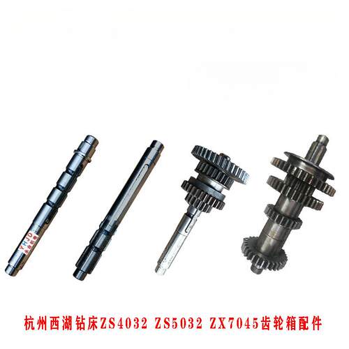 原装杭州西湖台钻ZS4032 ZX7045钻攻两用机二轴 三轴 齿轮箱配件