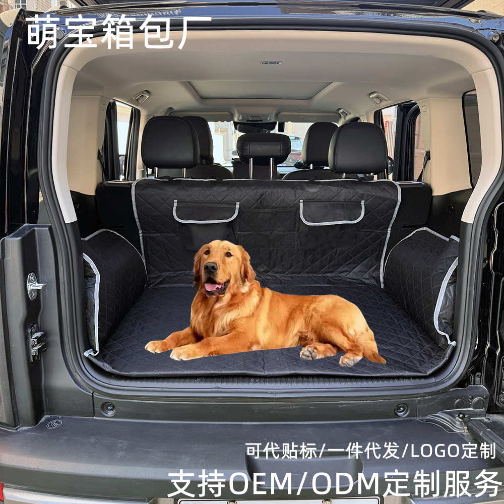 箱加厚汽车垫车载防水防滑垫宠物尾垫后备箱宠物狗后备箱垫子宠物
