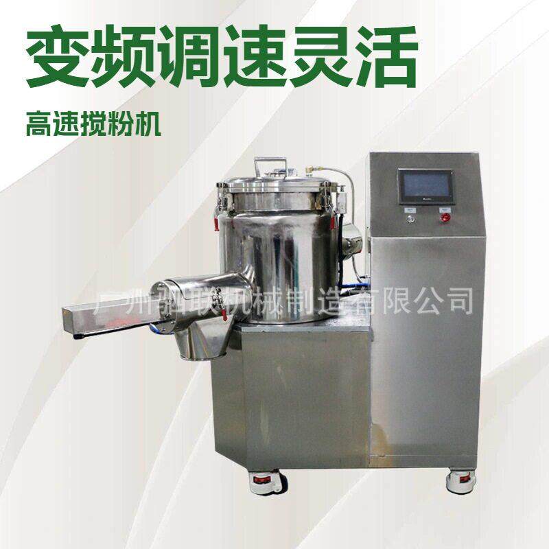 15kg侧轴速搅粉机变频调速剪切搅拌混合机化妆品粉饼打粉机